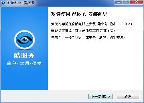 酷圖秀截圖