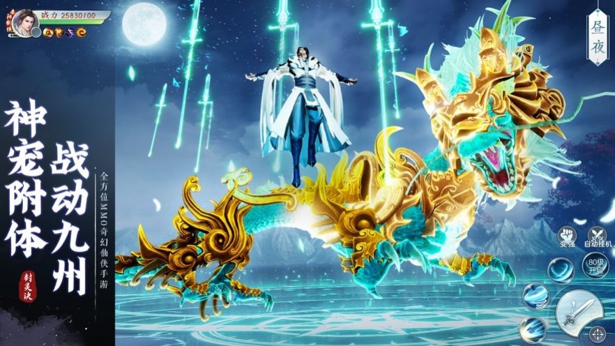 滄海少年行截圖