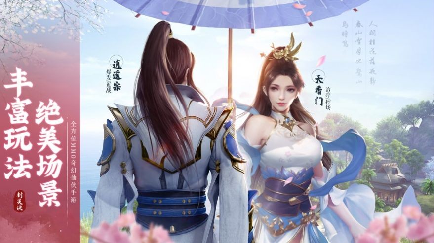 滄海少年行截圖