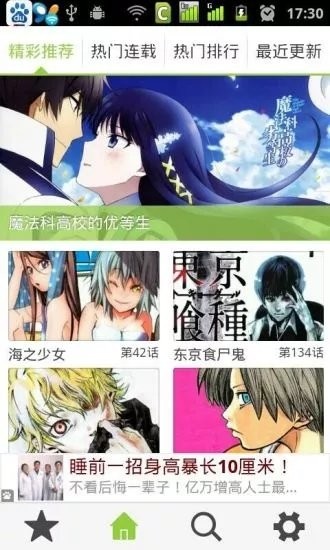 草狐漫畫截圖
