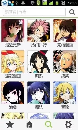 草狐漫畫截圖
