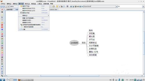 FreeMind截圖
