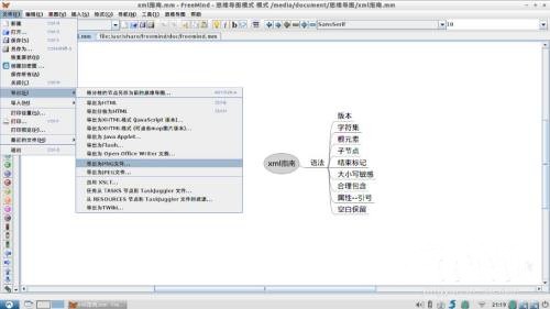 FreeMind截圖