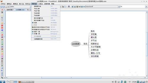 FreeMind截圖