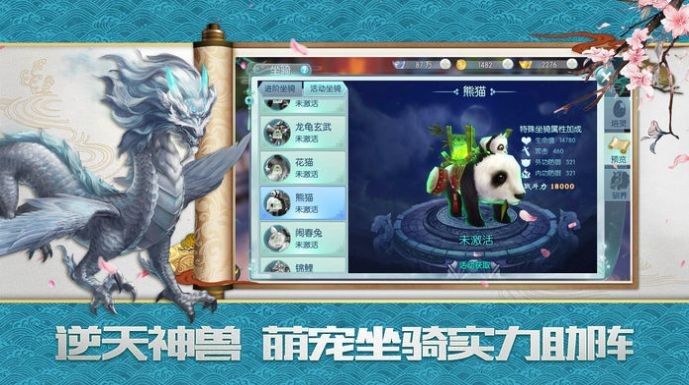誅仙劍之玲心劍魄截圖
