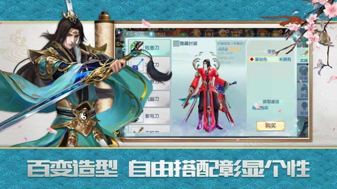 誅仙劍之玲心劍魄截圖