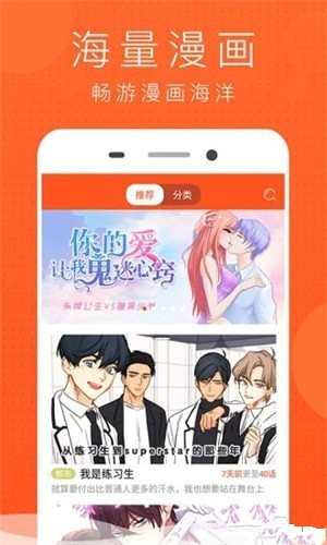 幻想漫畫app截圖