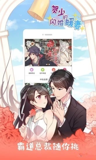 幻想漫畫app截圖