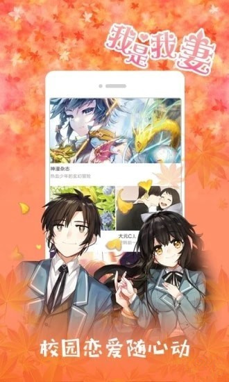 幻想漫畫app