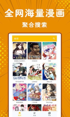 極光漫畫截圖