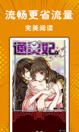 極光漫畫