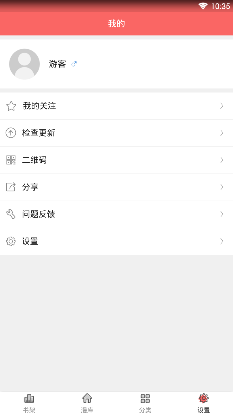 美美漫畫截圖