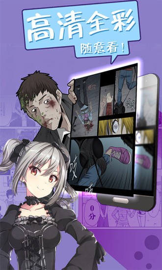 時刻漫畫app截圖