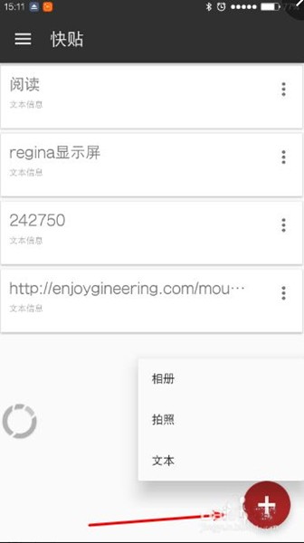 快貼截圖