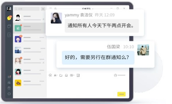 Coremail截圖