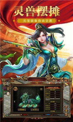 綠色傳奇單機(jī)版截圖
