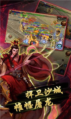霸服傳奇王者國度截圖