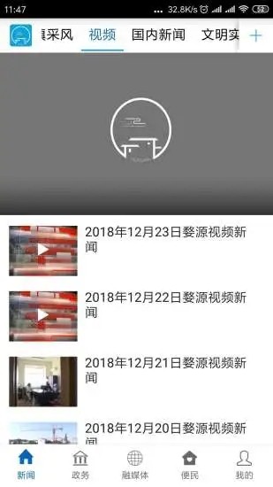愛婺源截圖