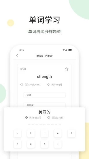 聽美文學(xué)英語截圖