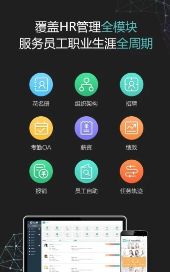 i人事截圖