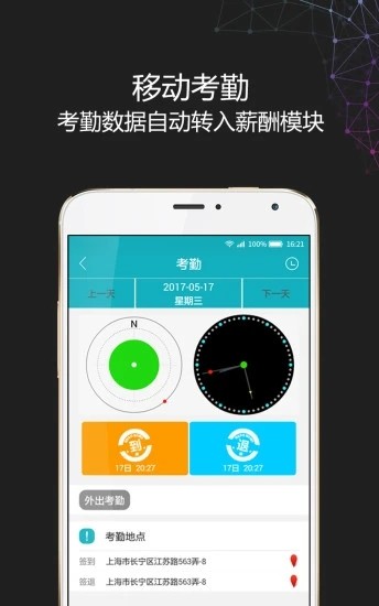 i人事截圖