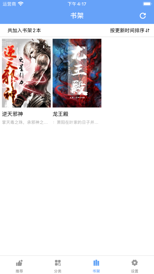 松果閱讀截圖