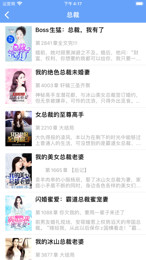 松果閱讀截圖