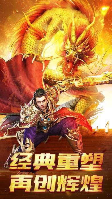 魔龍復(fù)古打金版截圖