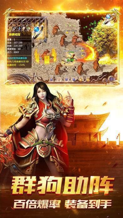 魔龍復(fù)古打金版截圖