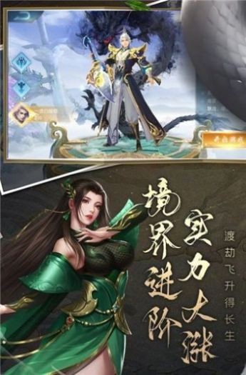夢界蒼穹截圖