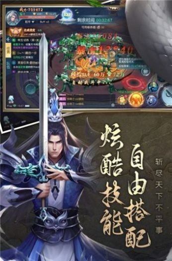 夢界蒼穹截圖
