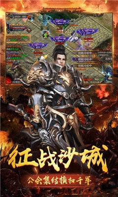 傳世龍城單職業(yè)3D版截圖