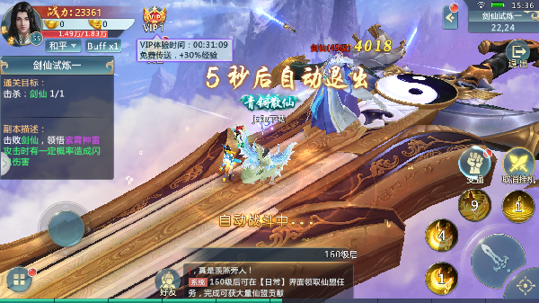 夢界蒼穹
