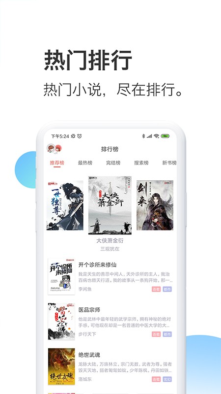 蜜淘小說截圖