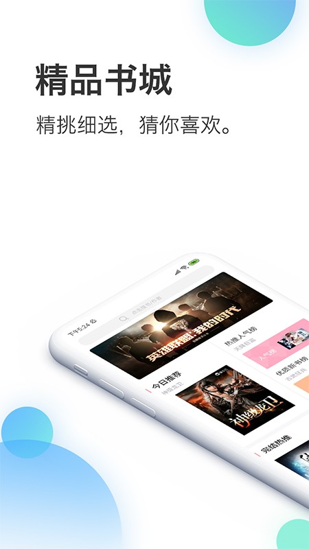 蜜淘小說截圖