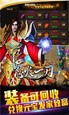 原始神器怒火一刀截圖
