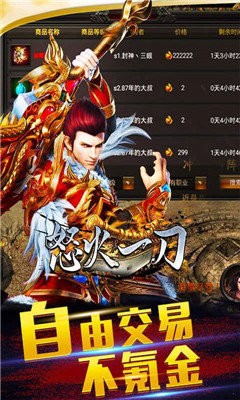 原始神器怒火一刀截圖