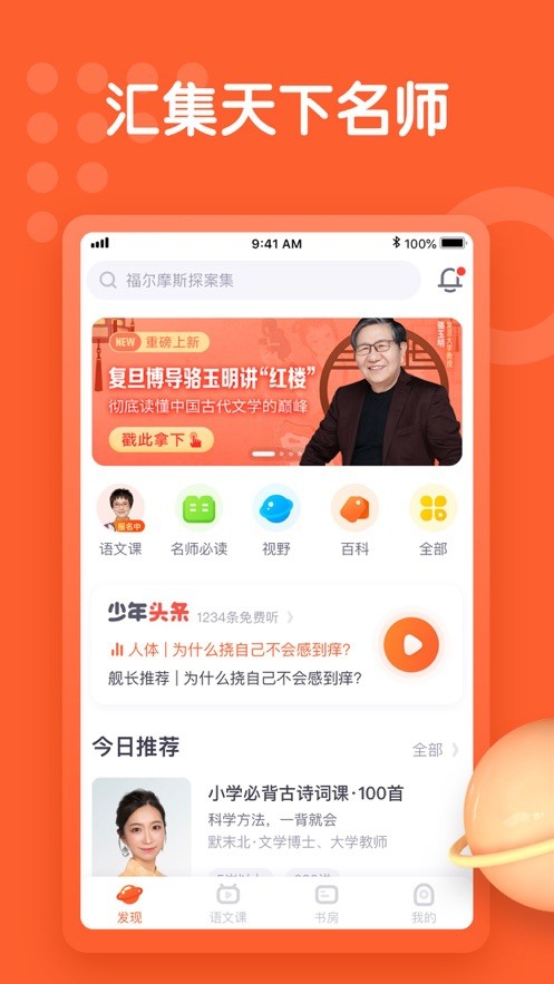 少年得到截圖