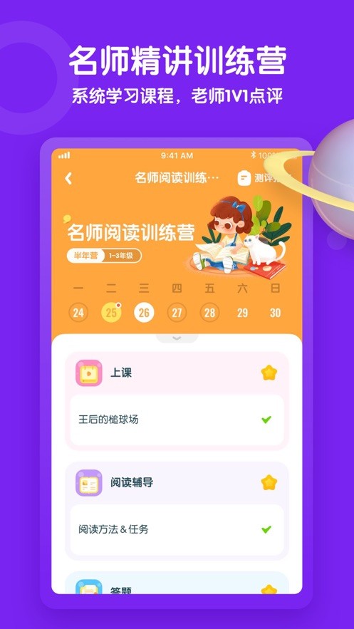 少年得到截圖