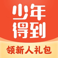 少年得到
