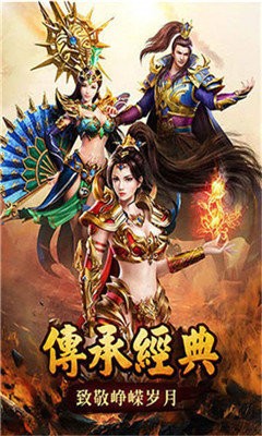 王者傳世高爆復古版截圖