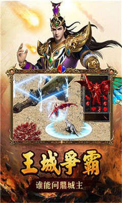 王者傳世高爆復古版截圖