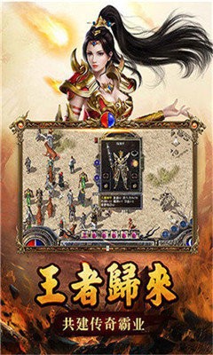 王者傳世高爆復古版截圖