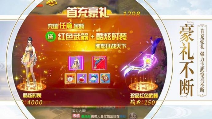 問仙為生截圖