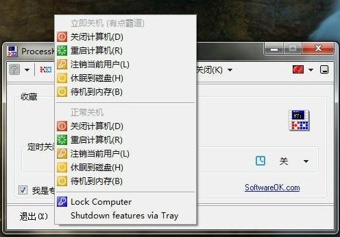 ProcessKO截圖