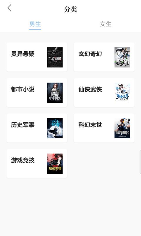 趣讀小說大全app
