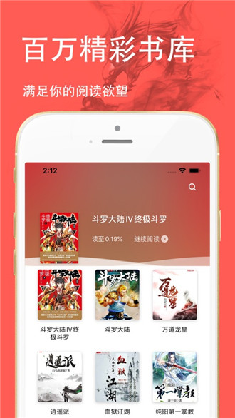 三點(diǎn)小說app
