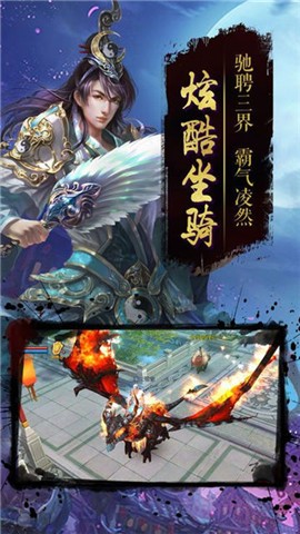 幻天塵緣錄截圖