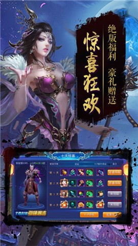 幻天塵緣錄截圖