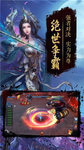 幻天塵緣錄截圖